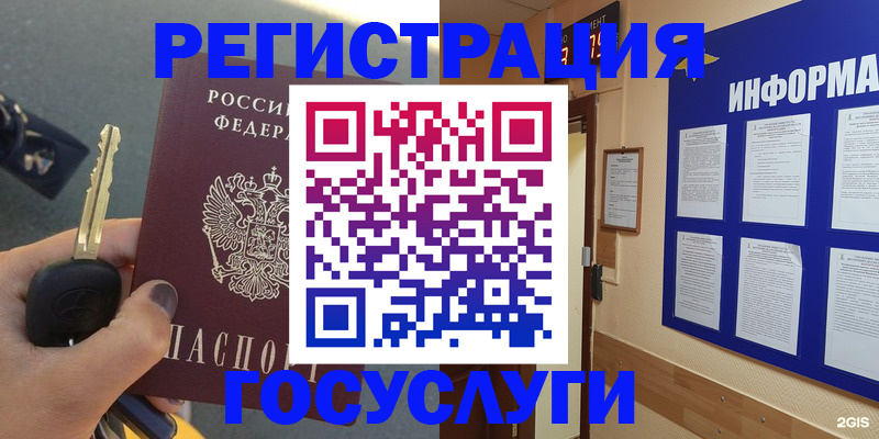 купить прописку в Богучаре